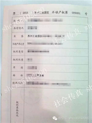 苏州第1号不动产登记证书上午发出，快来看看有哪些不一样！