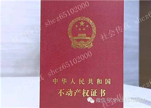 苏州第1号不动产登记证书上午发出，快来看看有哪些不一样！