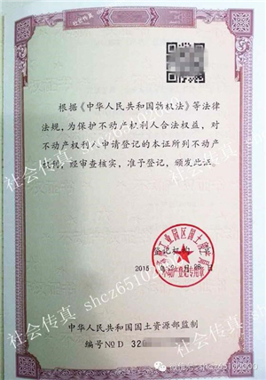 苏州第1号不动产登记证书上午发出，快来看看有哪些不一样！