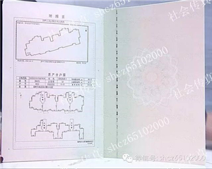 苏州第1号不动产登记证书上午发出，快来看看有哪些不一样！
