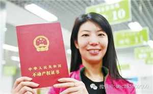 苏州第1号不动产登记证书上午发出，快来看看有哪些不一样！
