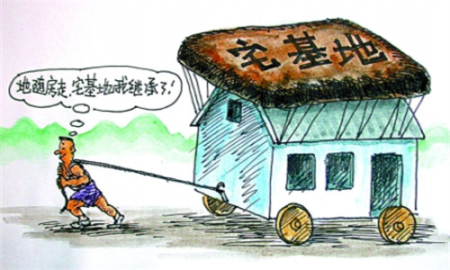 宅基地证,房屋所有权,集体土地