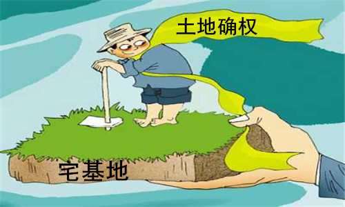 宅基地确权图片 宅基地确权图片大全_社会热点