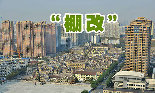 2017年江西龙南县高铁新区(核心区)棚户区改造项目土地和房屋征收与补偿工作实施方案