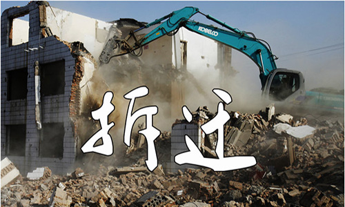 张家口经开区宁远堡棚改征收范围及补偿标准出台！