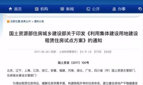 新政下发!农民或将成为租赁租房的股东,长期享受土地红利 新政下发!农民或将成为租赁租房的股东,长期享受土地红利