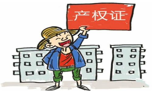 事业单位职工能买农民在自己宅基地建的房屋吗