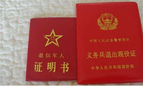 农村退伍军人还有这些补贴,你知道吗?不要少领了!