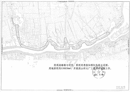 2017年芜湖市镜湖区人民政府房屋征收决定2017年第11号（荆山四大厂三期）