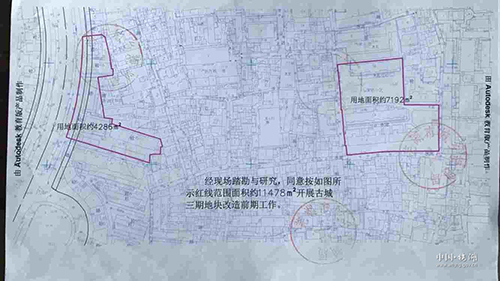 2017年安徽省芜湖市镜湖区人民政府房屋征收决定2017年第10号（古城三期）